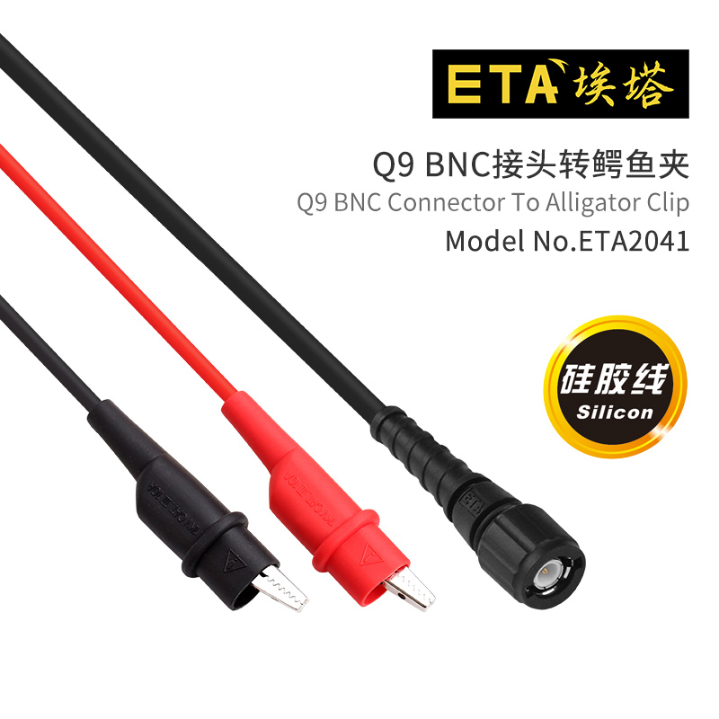 50欧鳄鱼夹线ETA示波器