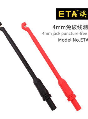 ETA3408/3409汽修免刺探针电路检测仪无损免破线刺线测试夹测试钩