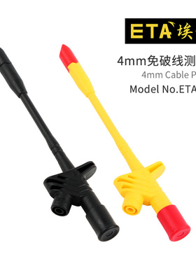 ETA3406 专业全绝缘快速无损免破线刺线测试夹测试钩汽车线束测试