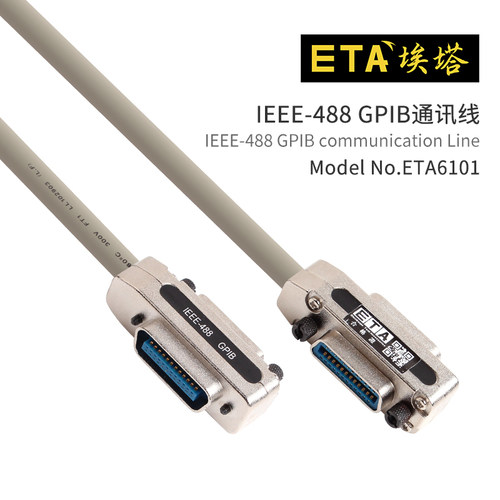 仪器通用接口总线通讯线