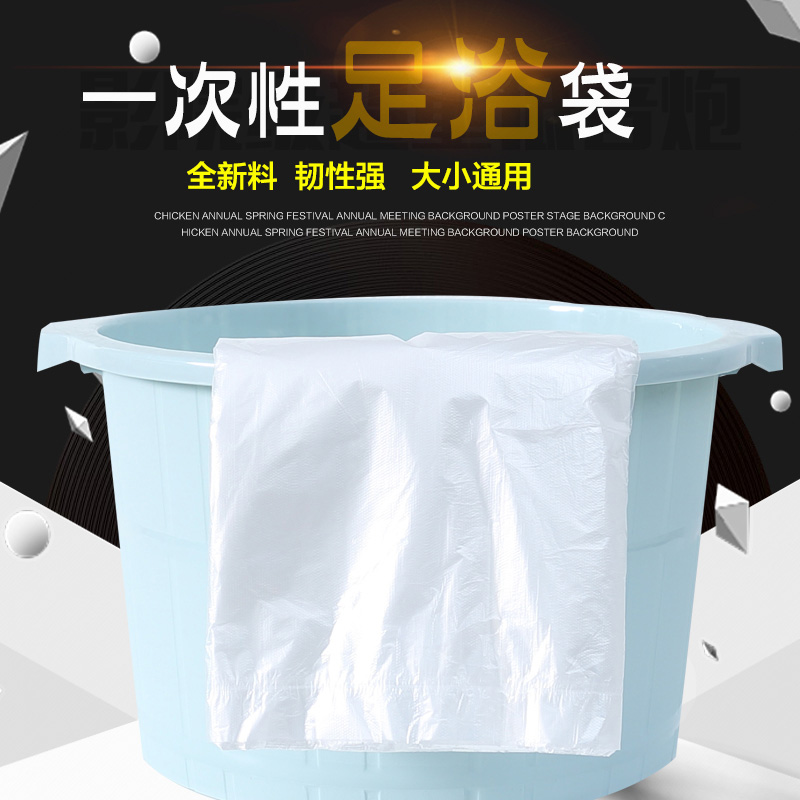 一次性泡脚木桶塑料加厚足浴袋