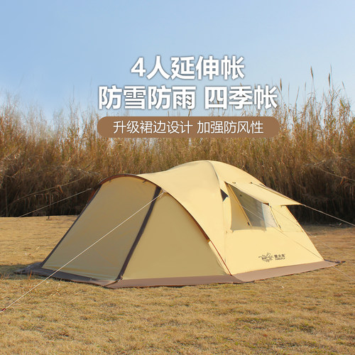 萤火虫户外双层帐篷防暴雨铝杆