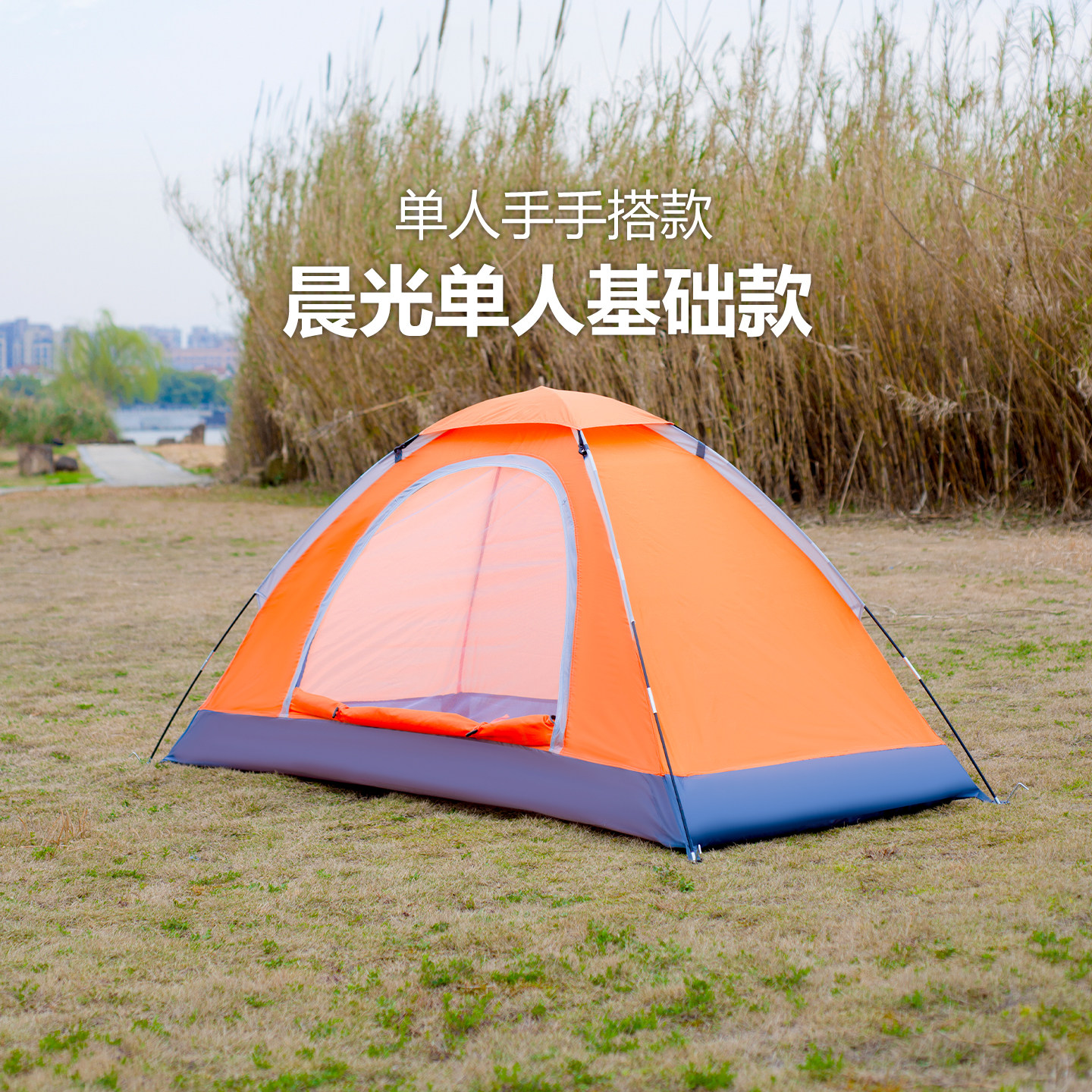 萤火虫户外帐篷单人1人野外露营沙滩手搭超轻便携式郊游钓鱼遮阳