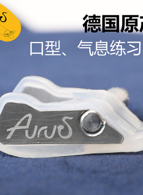 德国Aurus 口型/气息练习器 没货