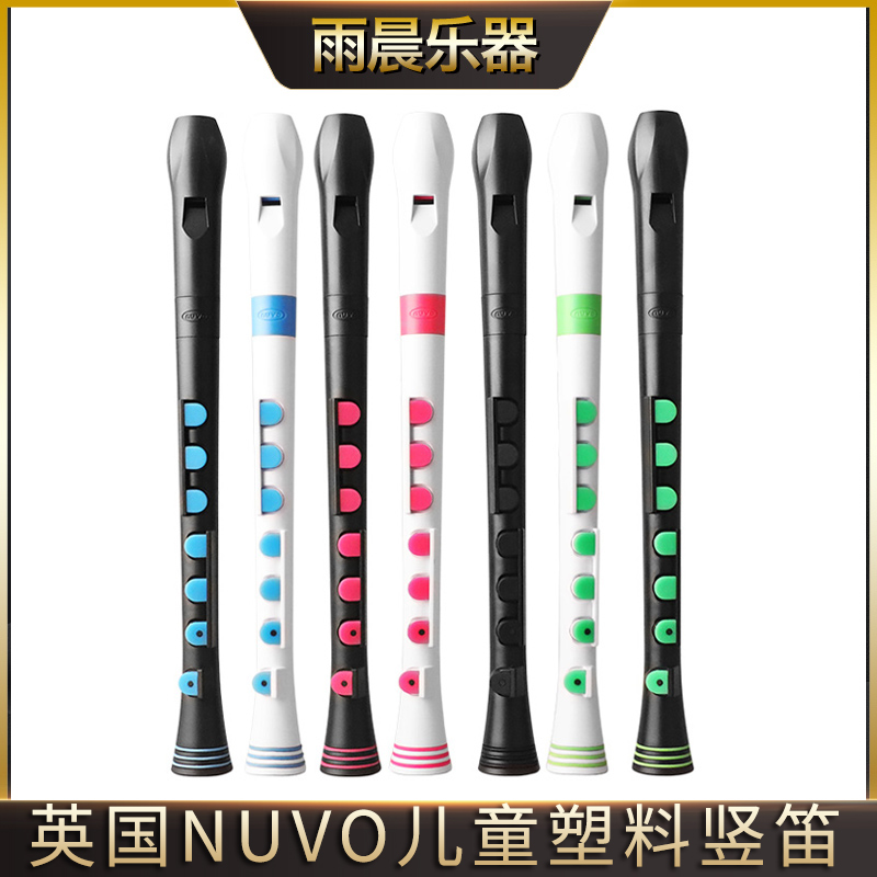 英国Nuvo  jSAX正品塑料竖笛塑胶入门便防水儿童启蒙乐器