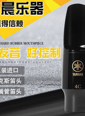 雅马哈yamaha降e胶木低音单簧管
