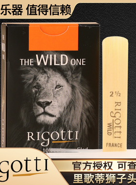 法国 里戈蒂rigotti狮子头系列中音次中音哨片爵士流行里歌蒂