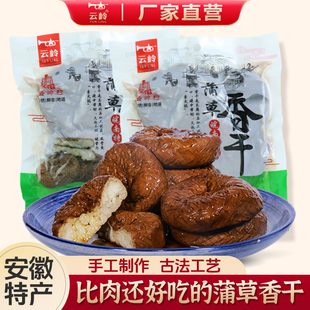 云岭酱香蒲草干子安徽皖南特产手工豆腐干农家炒菜凉拌即食豆制品