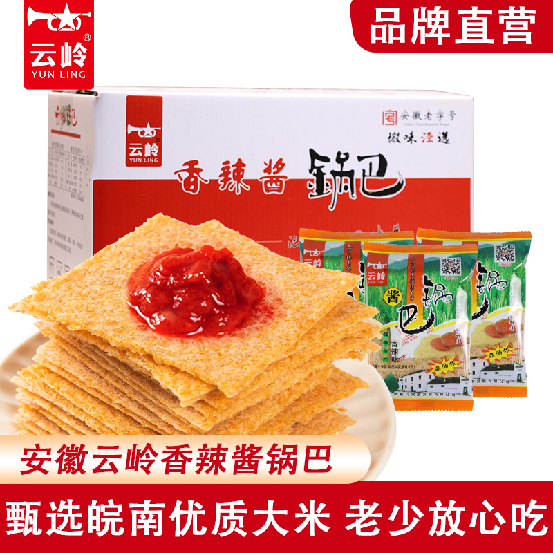 云岭酱包锅巴香辣味56克*24包