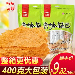 云岭手工锅巴安徽宣城泾县特产怀旧零食休闲 包装小吃充饥夜宵解