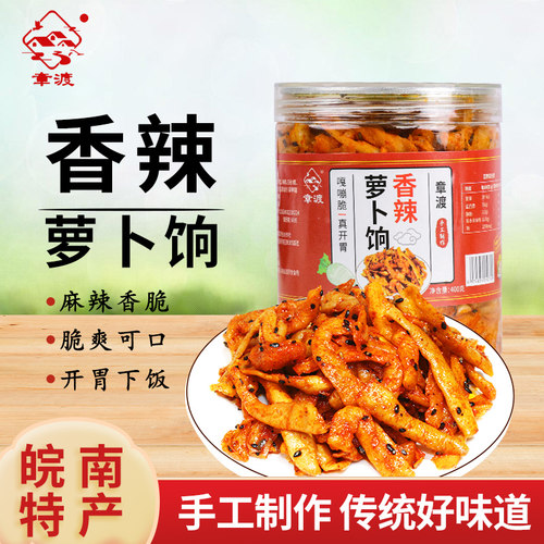 泾县特产农家手工腌制香菜下饭菜