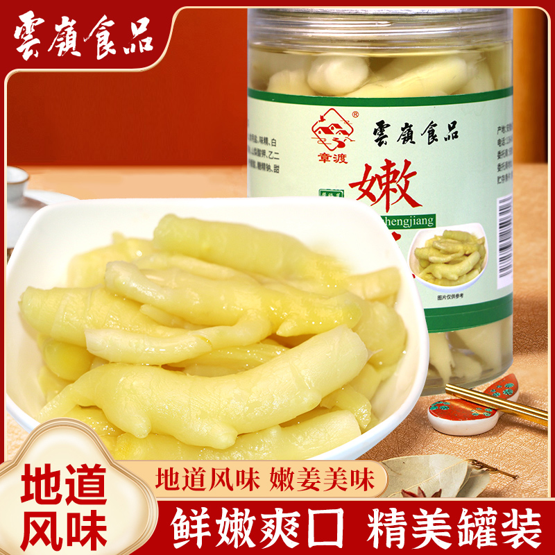 安徽特产章渡酱菜嫩生姜