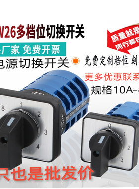 LW26多档位3档4档旋转波段旋钮