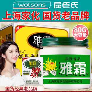 上海家化雅霜雪花膏面霜补水润肤保湿霜化妆品国货护肤品老牌正品