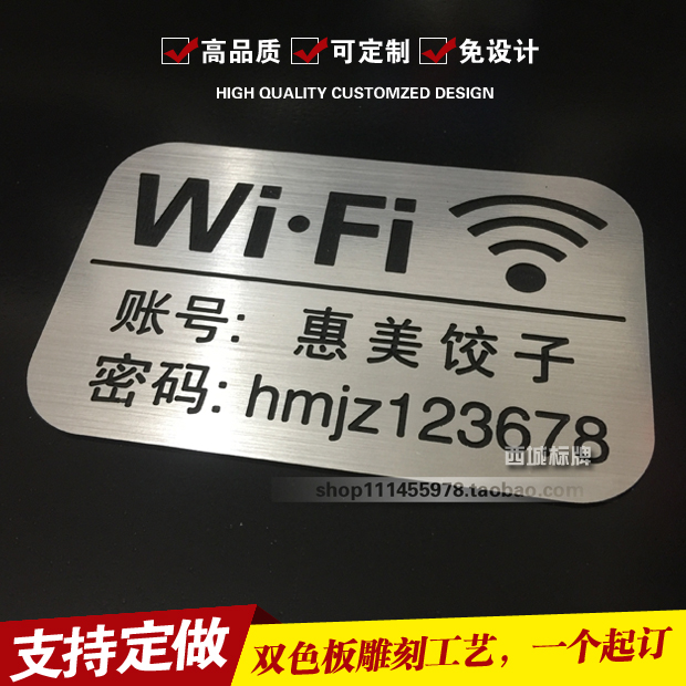 免费无线宽带上网已覆盖标识牌