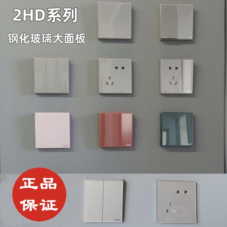 正泰开关插座钢化玻璃大面板USB单开双控空调16A五孔2HD灰色86型