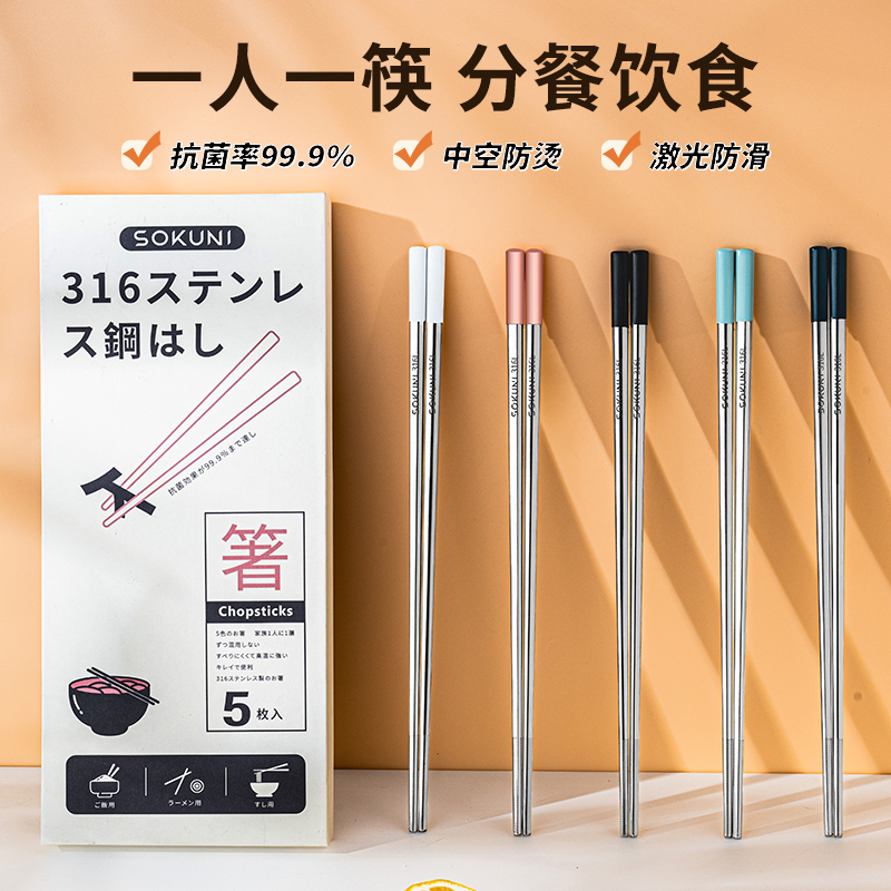 日本進口MUJIE316不銹鋼筷子高檔