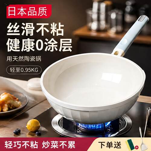 日本钛陶瓷不粘锅家用炒菜锅
