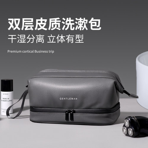 日本进口精工洗漱包男士