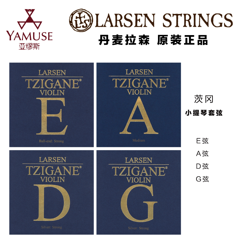 [实体店]丹麦拉森原装