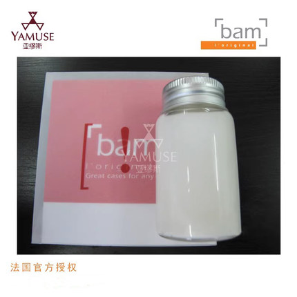[实体店]法国bam乐器盒亚缪斯出品护理轻微划痕琴盒专用保养油