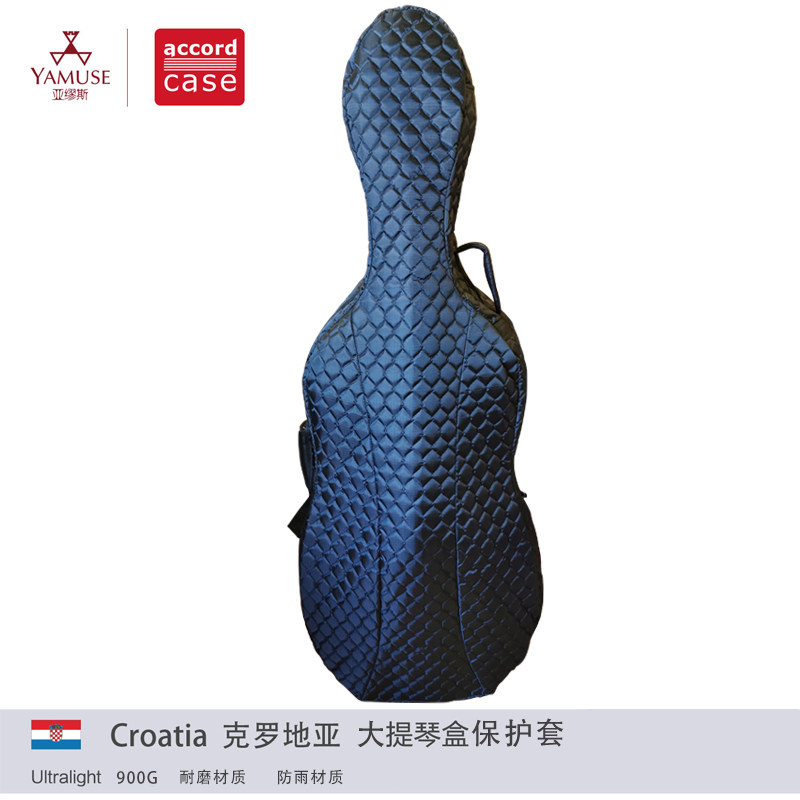 [实体店]克罗地亚Accord优质材质耐磨防水专用大提琴盒品质保护套
