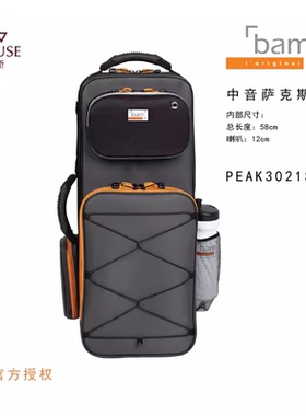[实体店]法国bam运动系列PEAK3021S黑色储物袋双肩带中音萨克斯箱