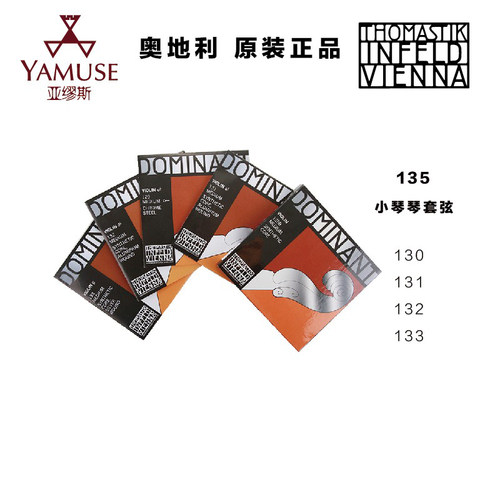 Thomastik成人弦儿童135分数琴弦