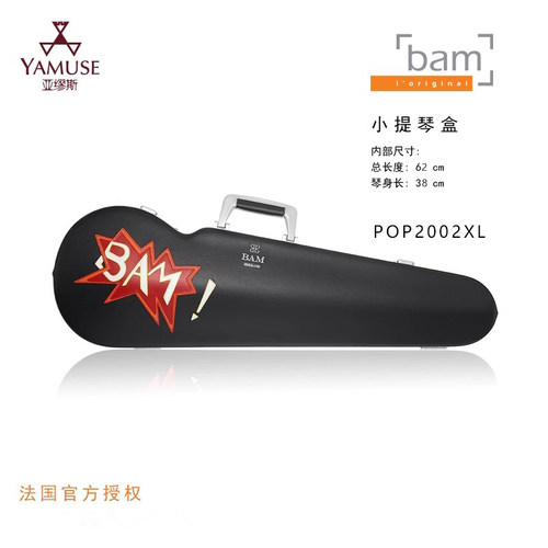 bam个性牛皮双肩专业小提琴盒