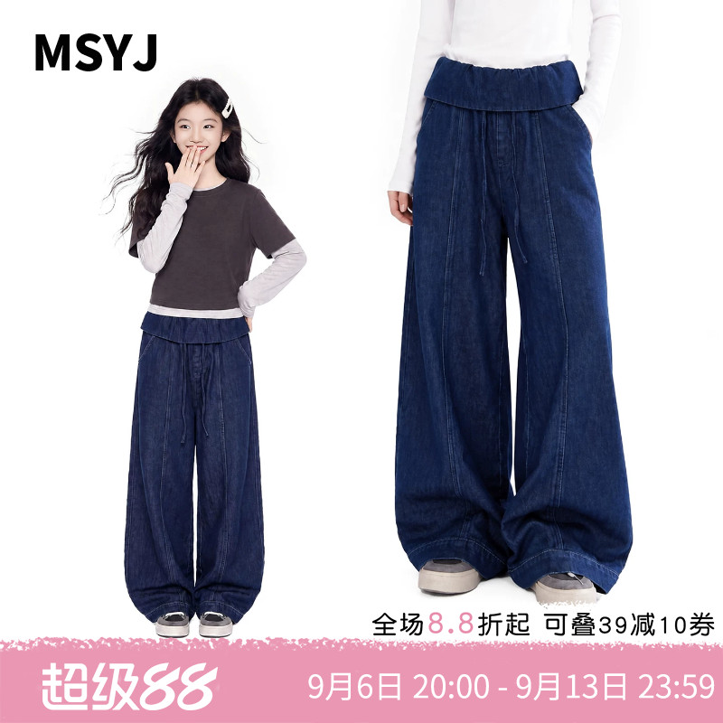 MSYJ 儿童荷叶边牛仔裤女童秋季2026新款初中生休闲直筒阔腿裤