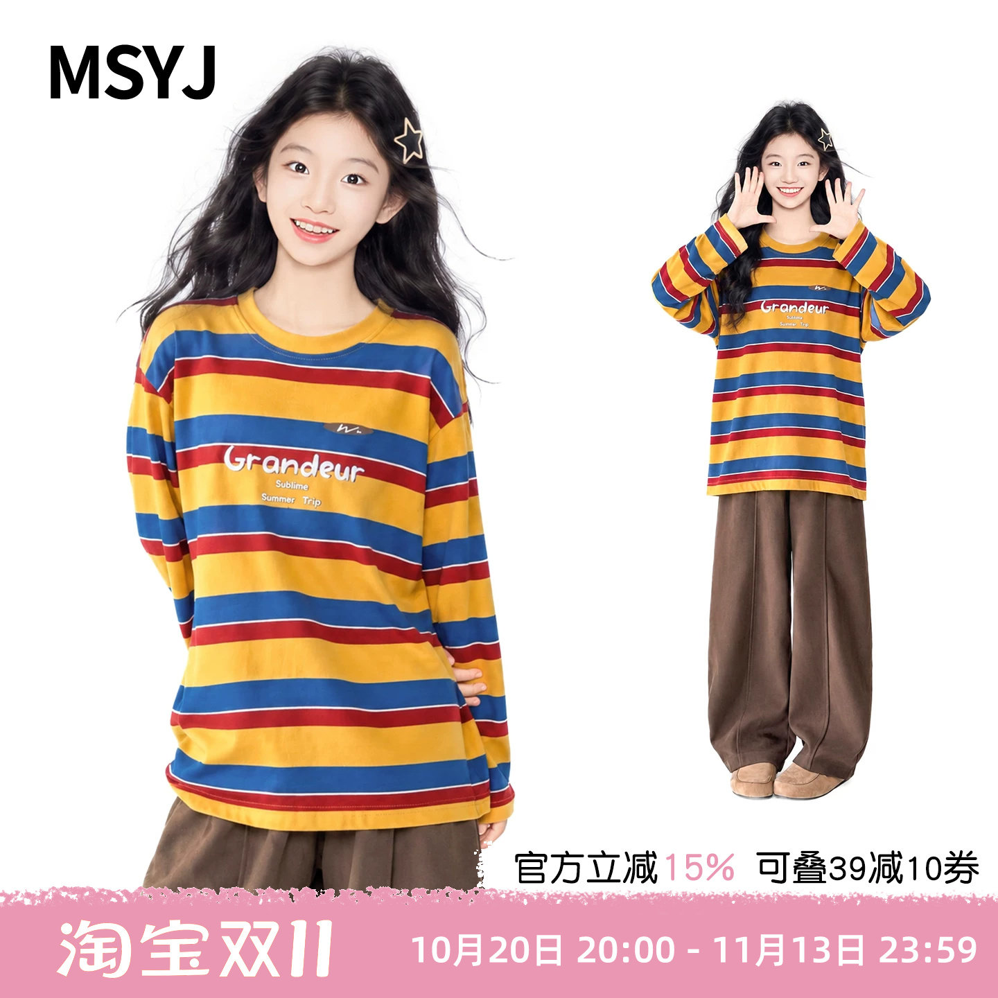 MSYJ 女童彩虹条纹T恤长袖2026秋季新款初中生圆领宽松休闲上衣