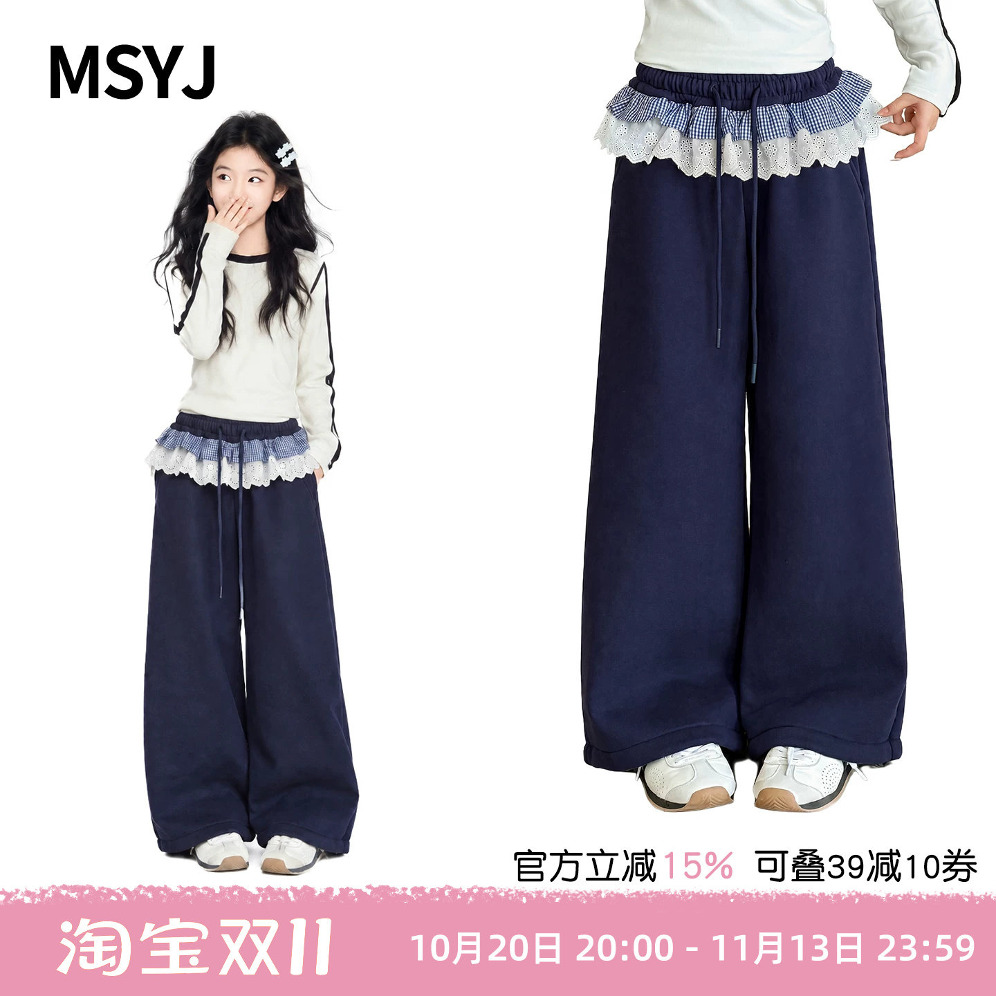MSYJ 女童加绒加厚格子花边长裤2026初中生冬装阔腿裤休闲裤子