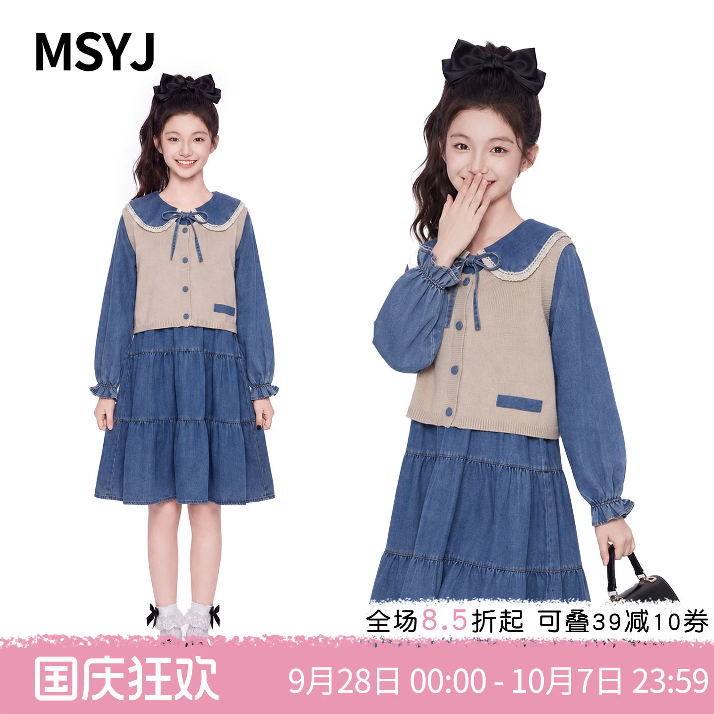 MSYJ 儿童学院风连衣裙2026秋季女童新款娃娃领休闲牛仔套装裙