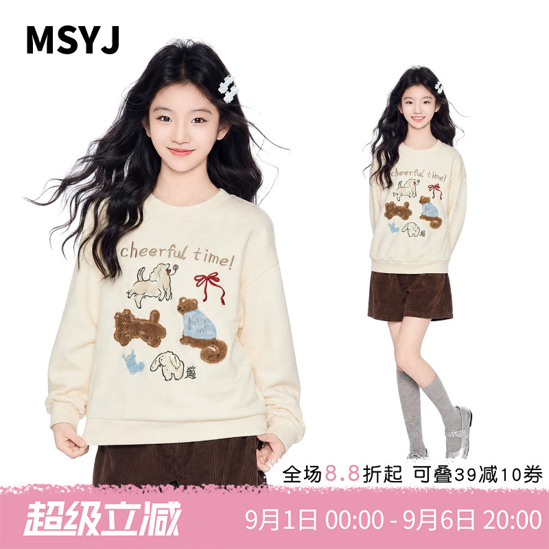 MSYJ 女童休闲绣花卫衣套装2026新款初中生秋装灯芯绒短裤两件套