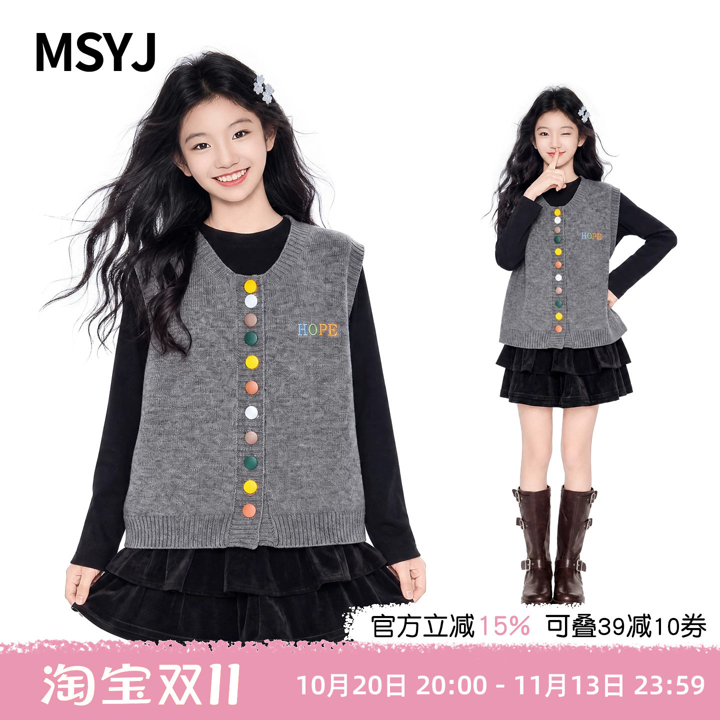 MSYJ 女童秋装休闲套装2026新款初中生针织马甲打底衫短裙三件套