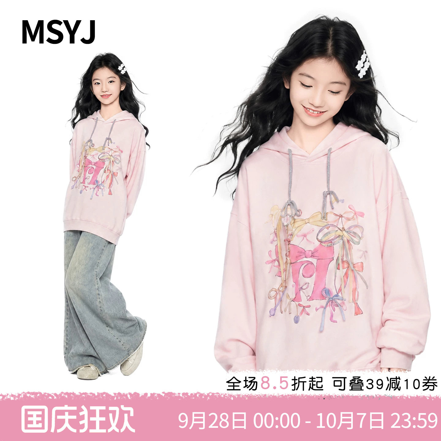 MSYJ 女童蝴蝶结印花连帽卫衣2026初中生秋装长袖休闲上衣套头