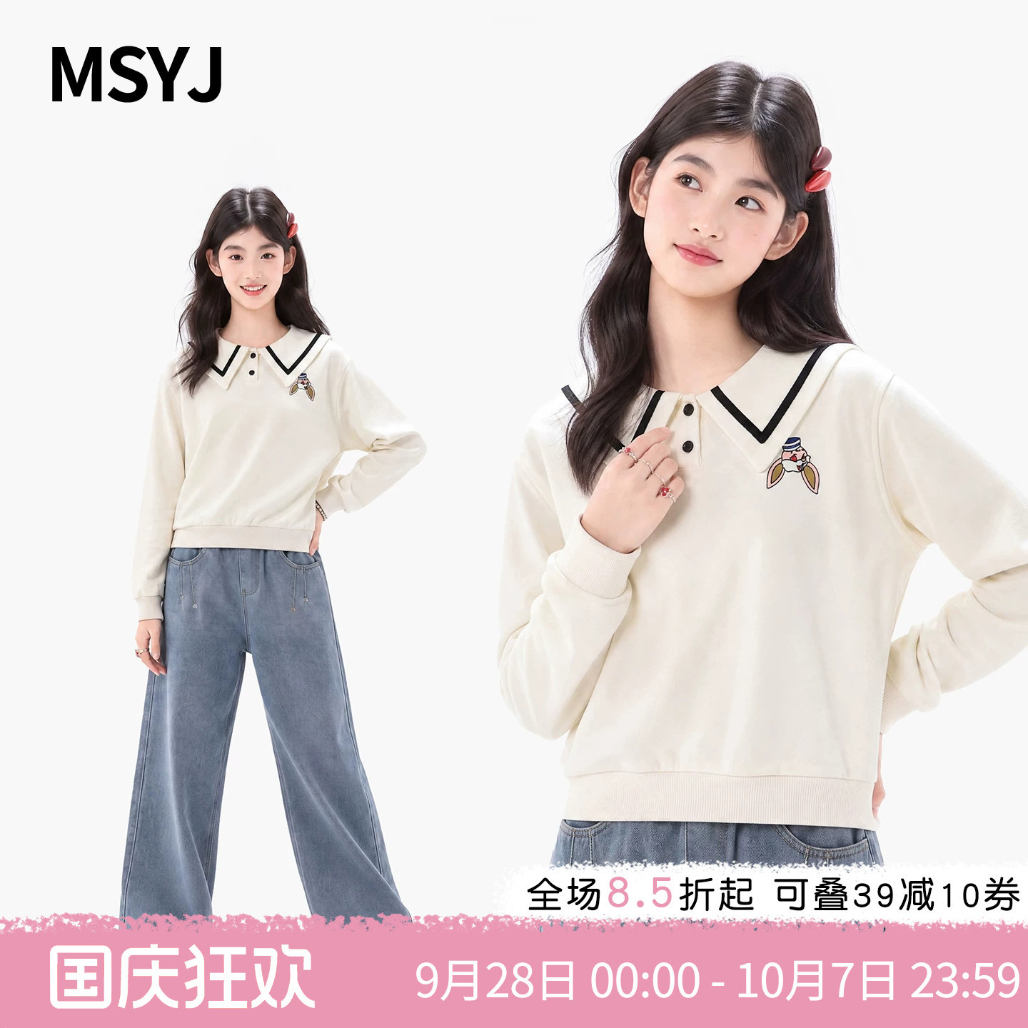 MSYJ 儿童秋季卫衣套装2026学院风女童海军领上衣牛仔裤两件套