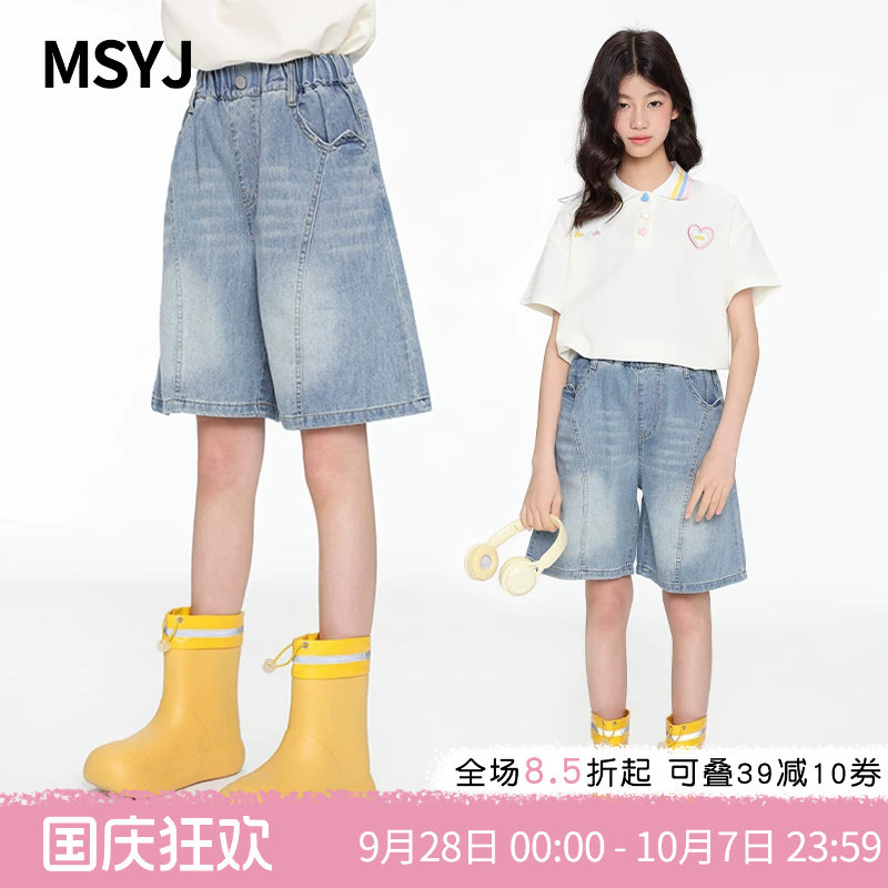 MSYJ 女童夏季牛仔裤2026新款童装水洗做旧儿童五分裤休闲中裤