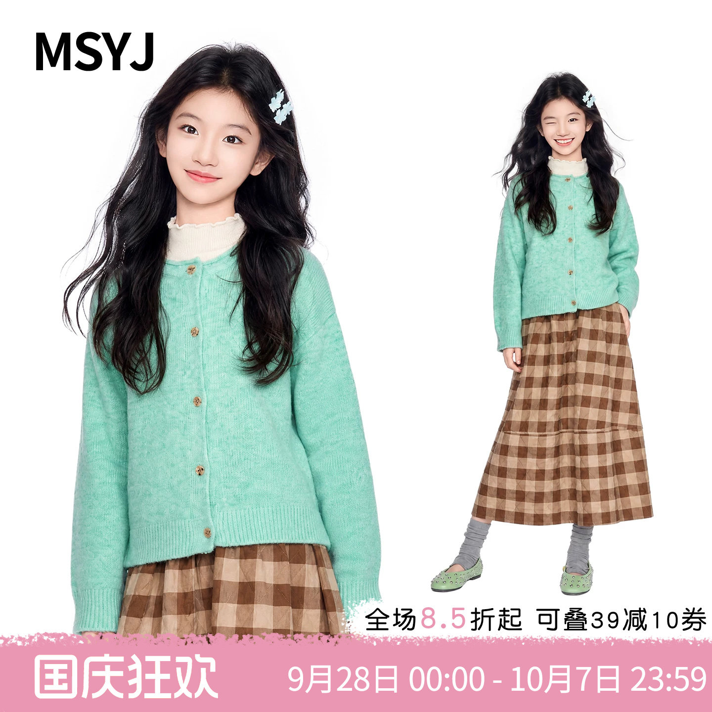 MSYJ 女童绿色针织开衫外套2026初中生秋装新款圆领软糯休闲毛衣