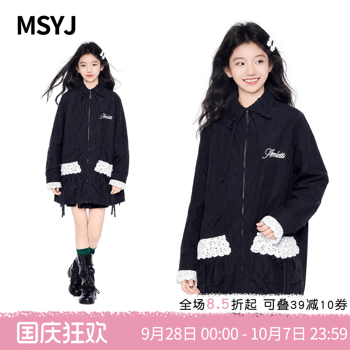 MSYJ 女童钩花蕾丝风衣2026初中生秋装立领宽松休闲外套中长款