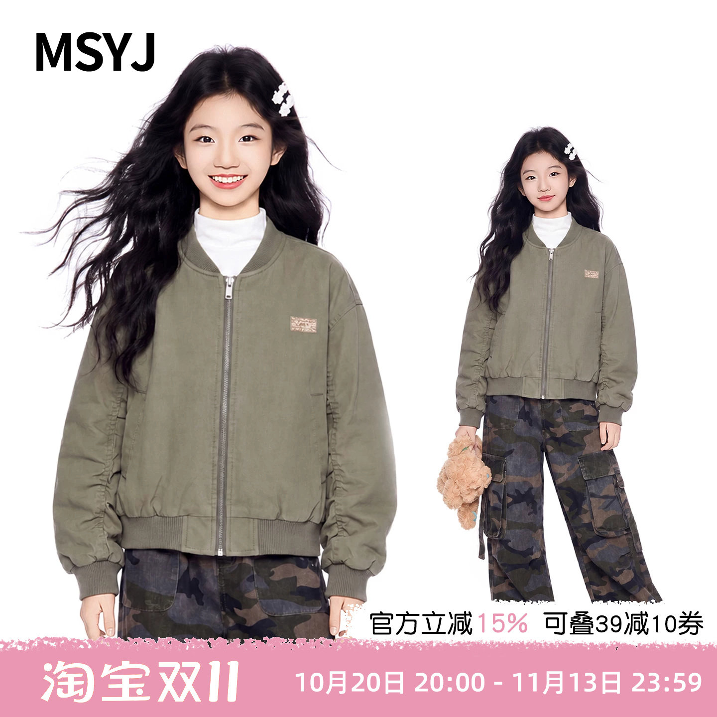 MSYJ 儿童棒球服外套秋季2026新款女童初中生纯色休闲水洗棉上衣