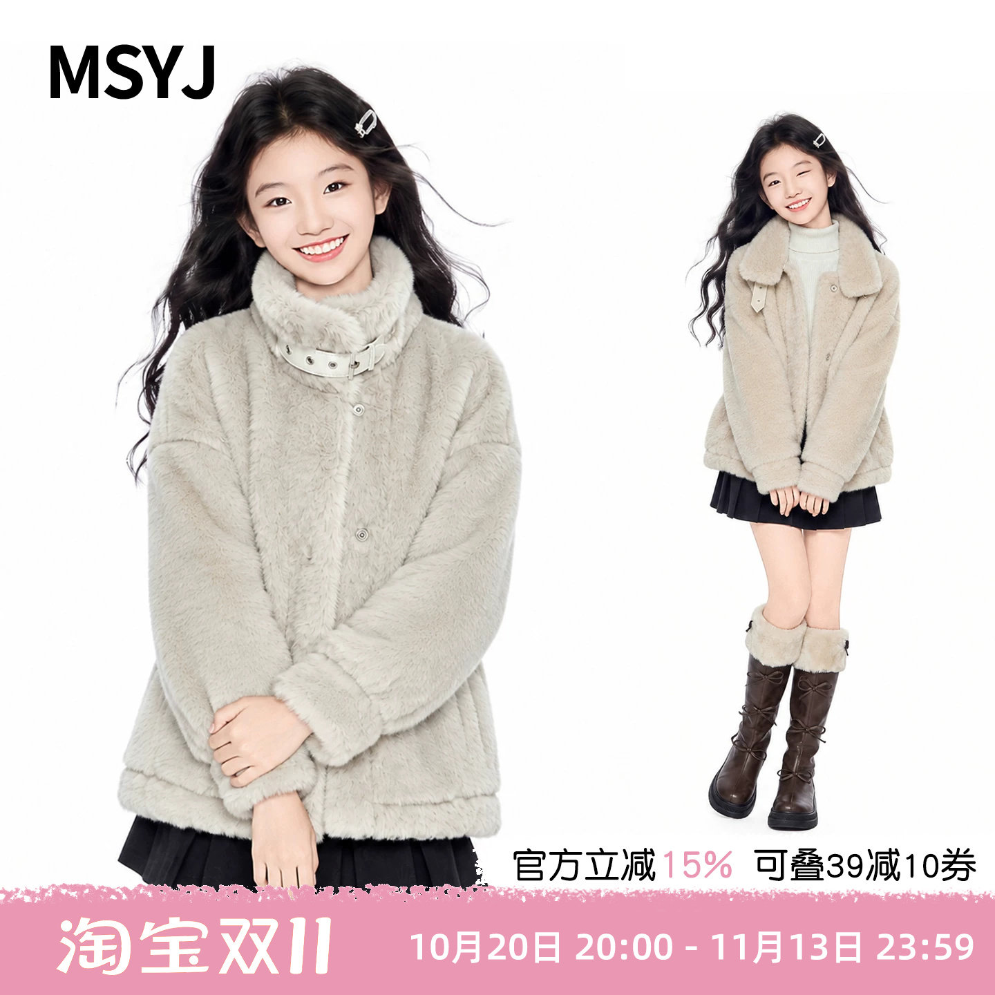 MSYJ 女童水貂毛仿皮草外套秋冬装初中生休闲宽松上衣加厚一体绒