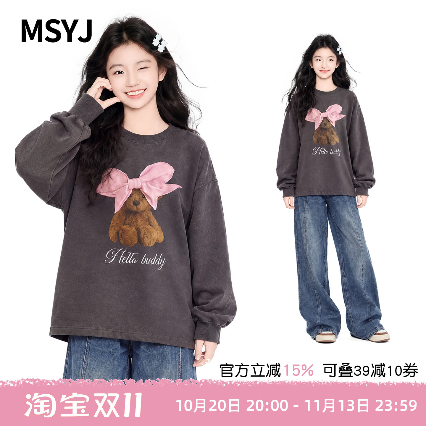 MSYJ 女童卫衣蝴蝶结小熊印花2026新款初中生圆领休闲长袖上衣