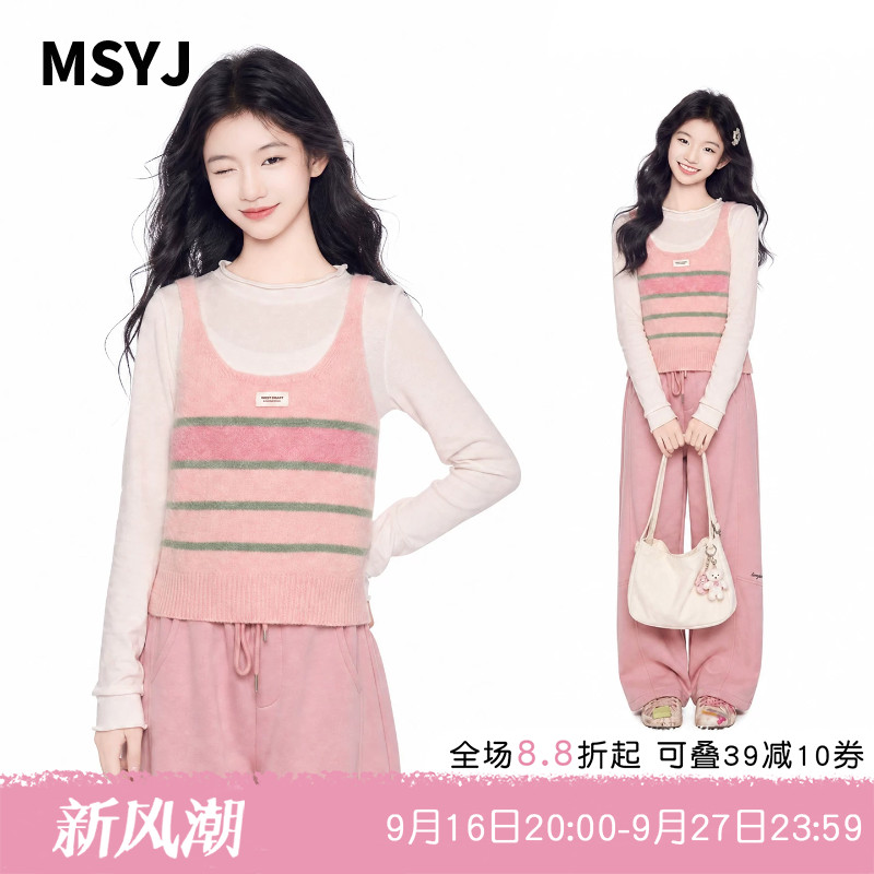 MSYJ 儿童秋装粉色马甲套装2026女童条纹背心打底衫运动裤三件套										