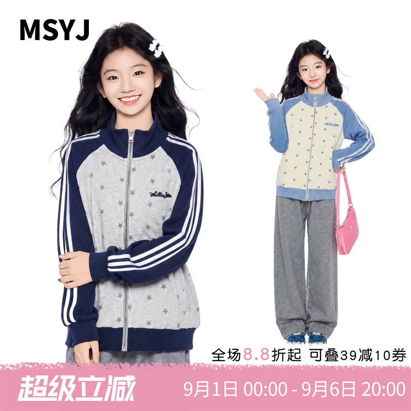 MSYJ 女童撞色拉条刺绣卫衣外套2026初中生秋装立领星星印花上衣