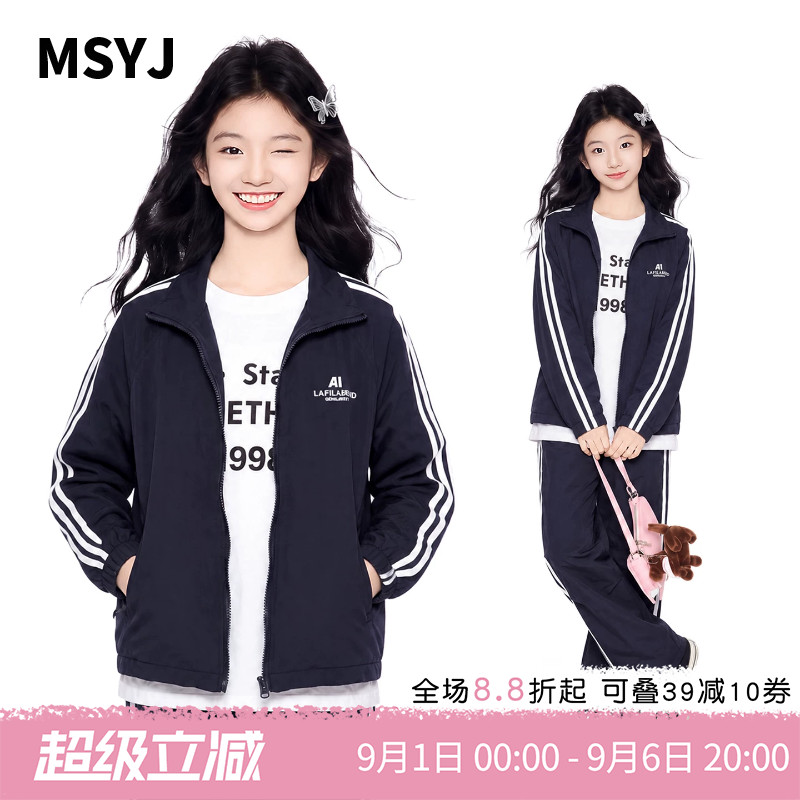 MSYJ 女童运动休闲套装2026秋季新款儿童初中生织带立领两件套