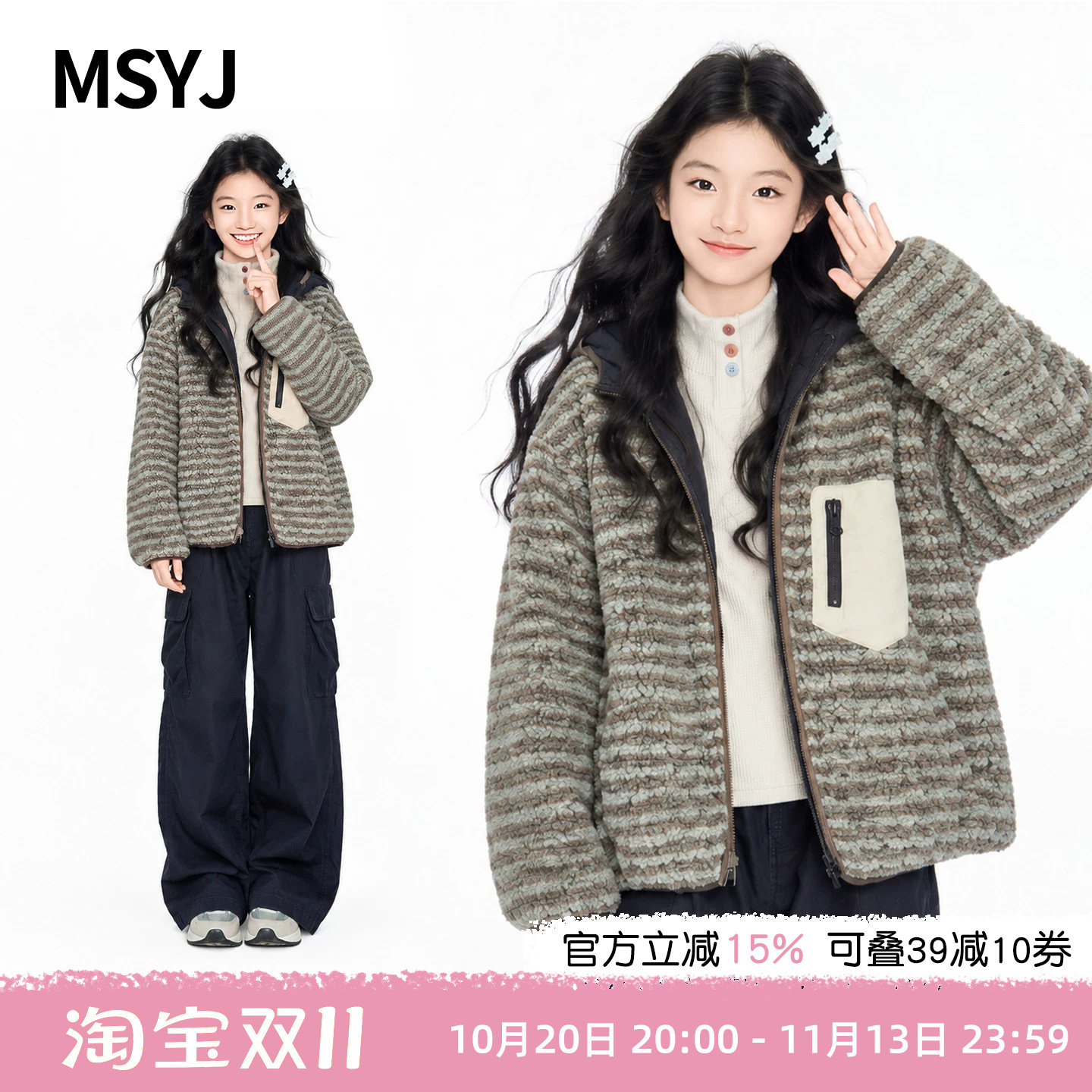 MSYJ 女童条纹加棉加厚外套2026初中生冬装毛毛衣休闲连帽上衣