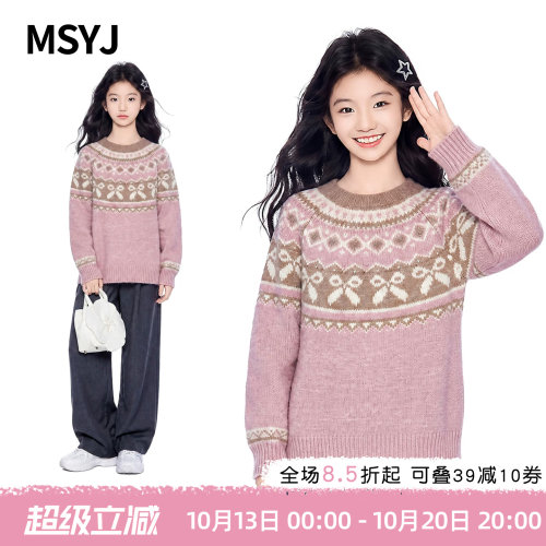 MSYJ 女童费尔岛毛衣秋冬加厚2026新款初中生休闲圆领针织衫套头