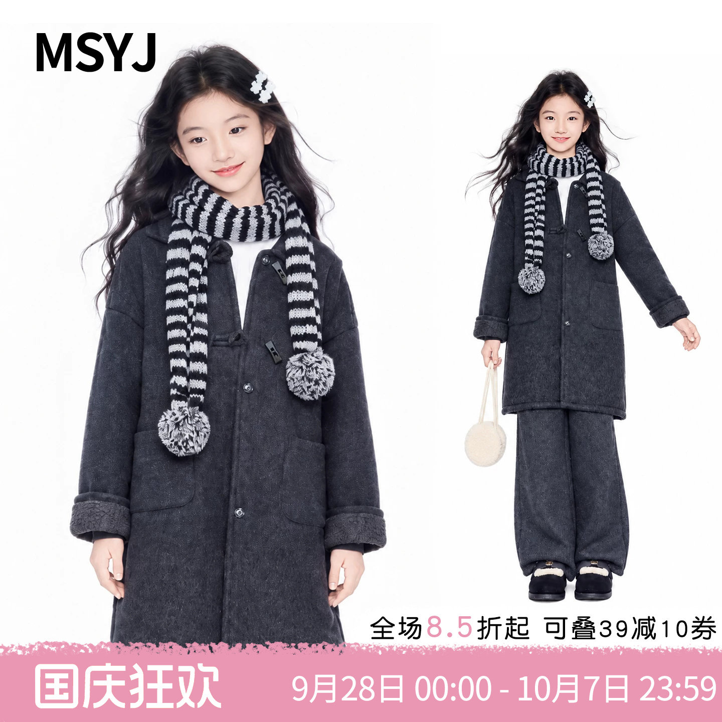 MSYJ 女童秋冬毛呢大衣2026初中生加厚翻领外套一体绒宽松中长款