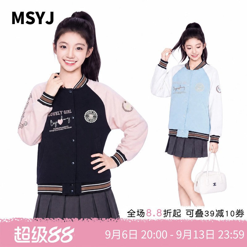 MSYJ 棒球服外套女童2026新款儿童秋装休闲时尚拼色插肩袖上衣